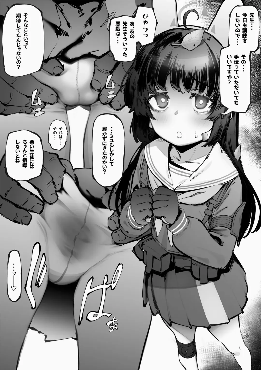 [Suruga Kreuz] Miyu no Tokubetsu Kunren Fhentai - Page 2