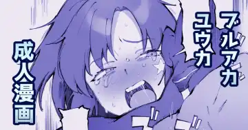 Read [Suruga Kreuz] Yuuka (Taisoufuku) to Echichi - Fhentai