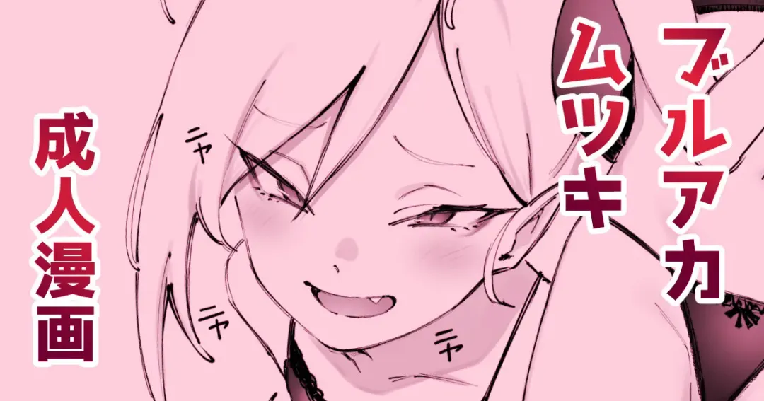 [Suruga Kreuz] Muchuki to White Day Fhentai - Page 1