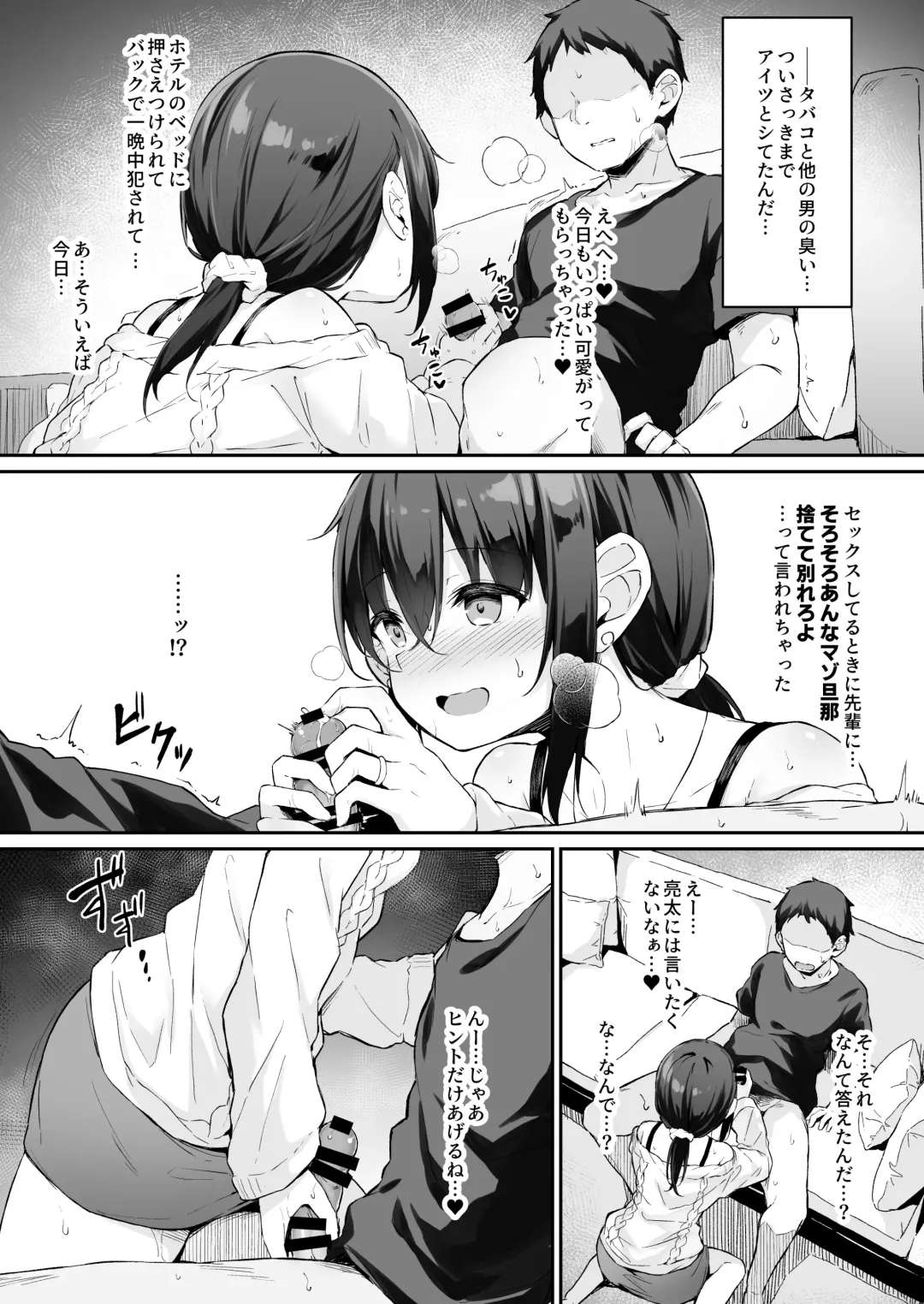 [Hitoi] NeuTRalActor Omake Fhentai - Page 3