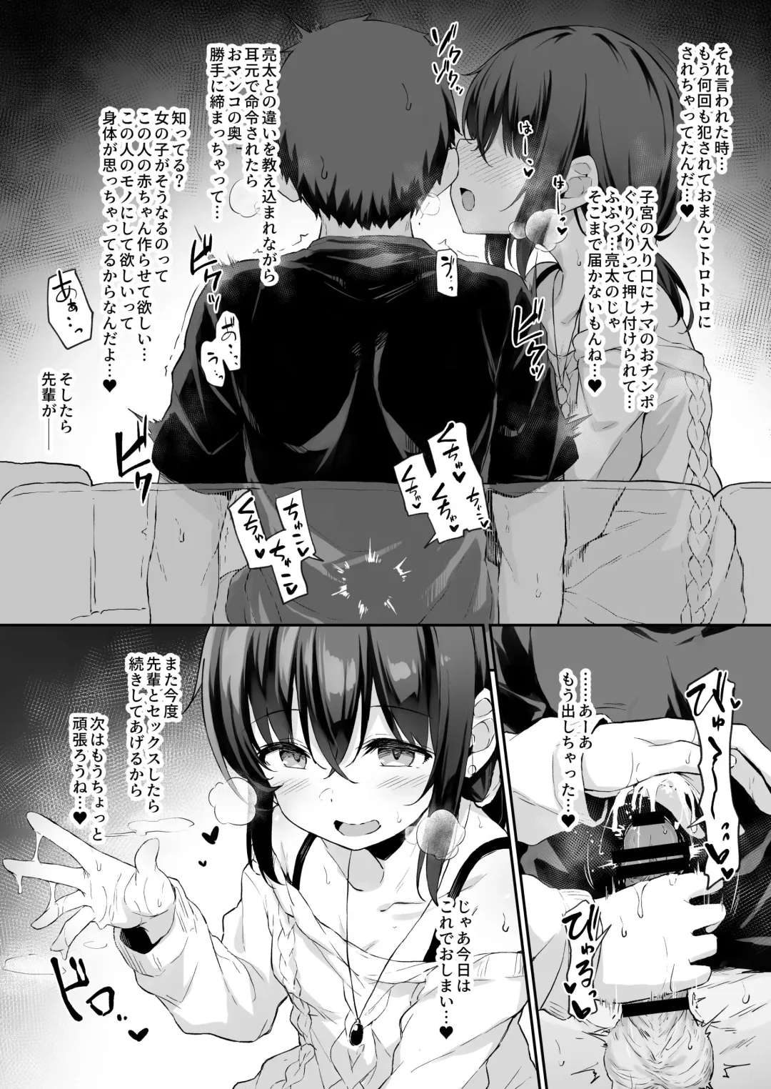 [Hitoi] NeuTRalActor Omake Fhentai - Page 4