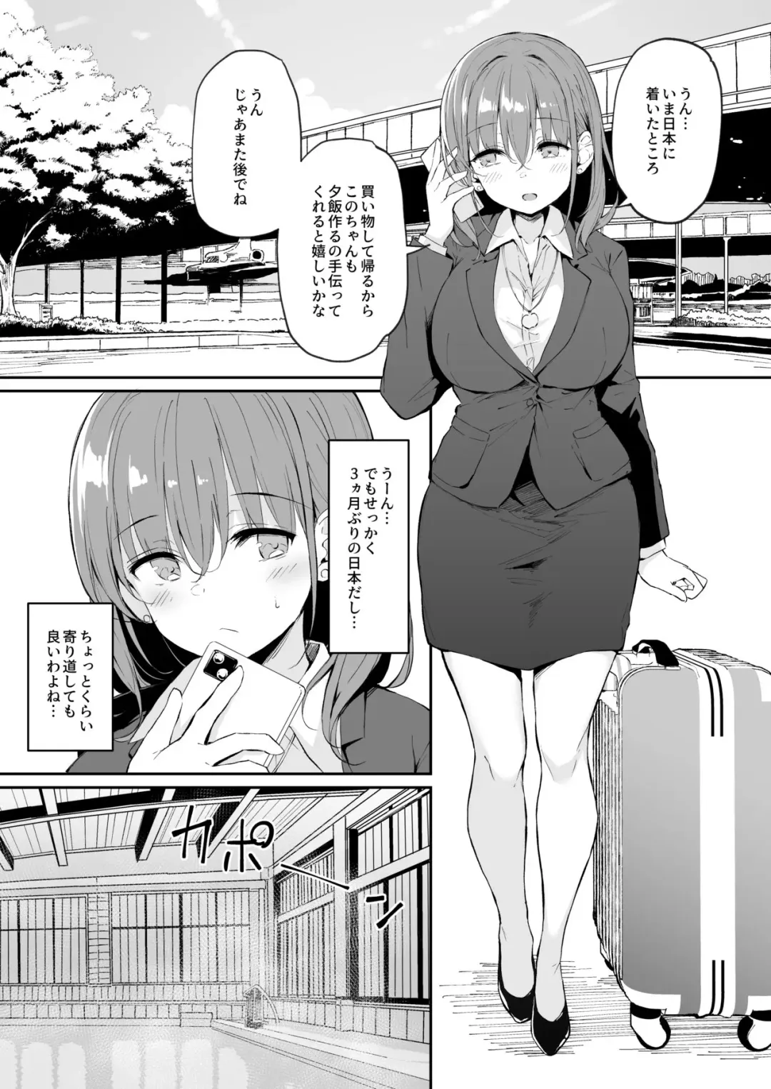 [Hitoi] Minori-san in Sentou Fhentai - Page 2