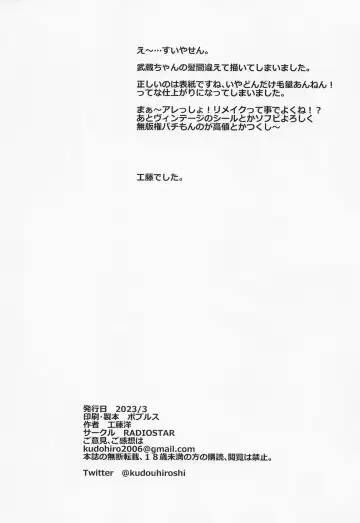 [Kudou Hiroshi] SLOPPY WORKS 2 Fhentai - Page 17