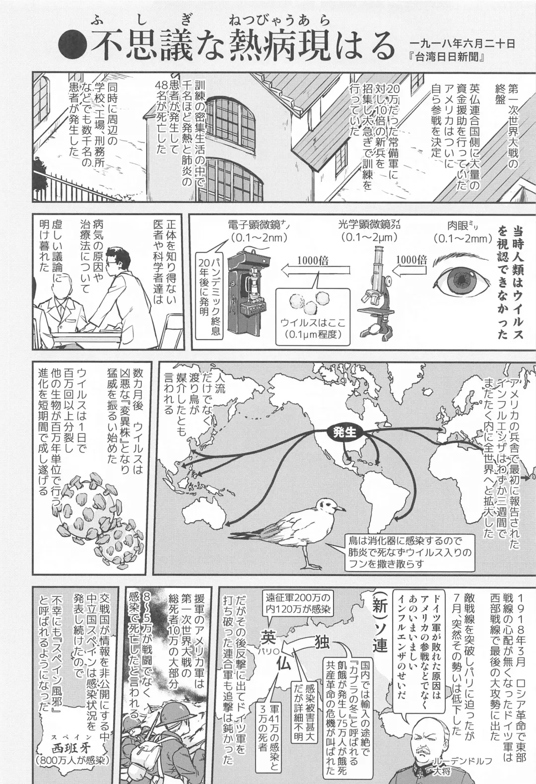 [Tk] Oni to Spain Kaze Fhentai - Page 15