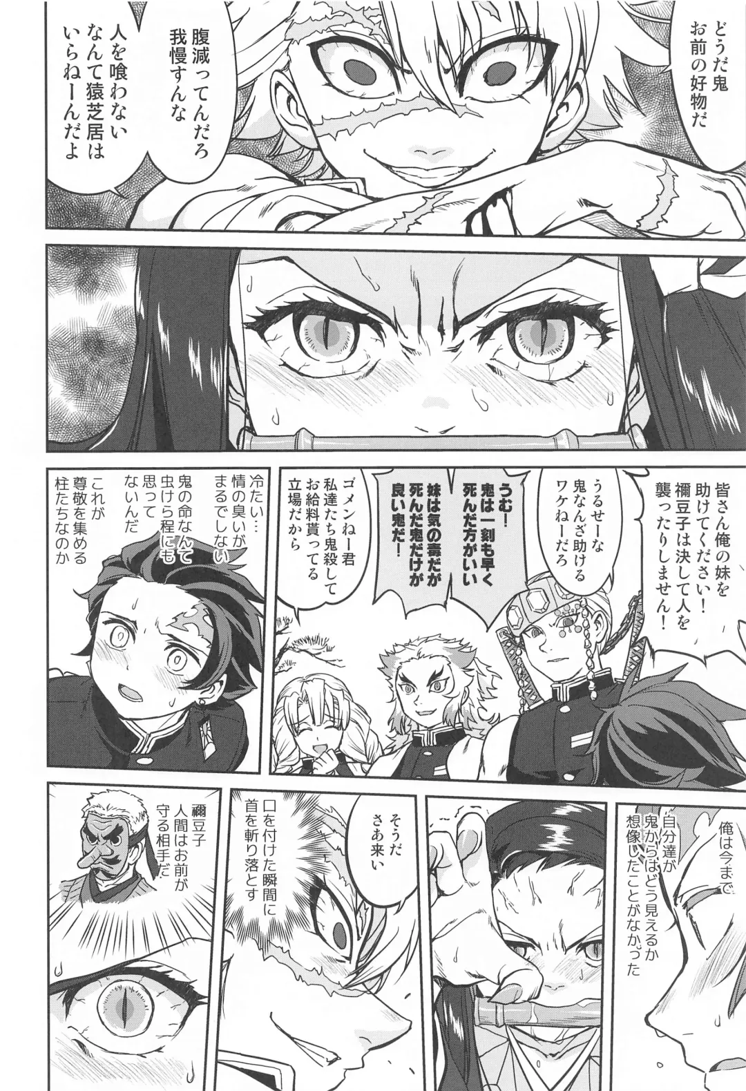 [Tk] Oni to Spain Kaze Fhentai - Page 21