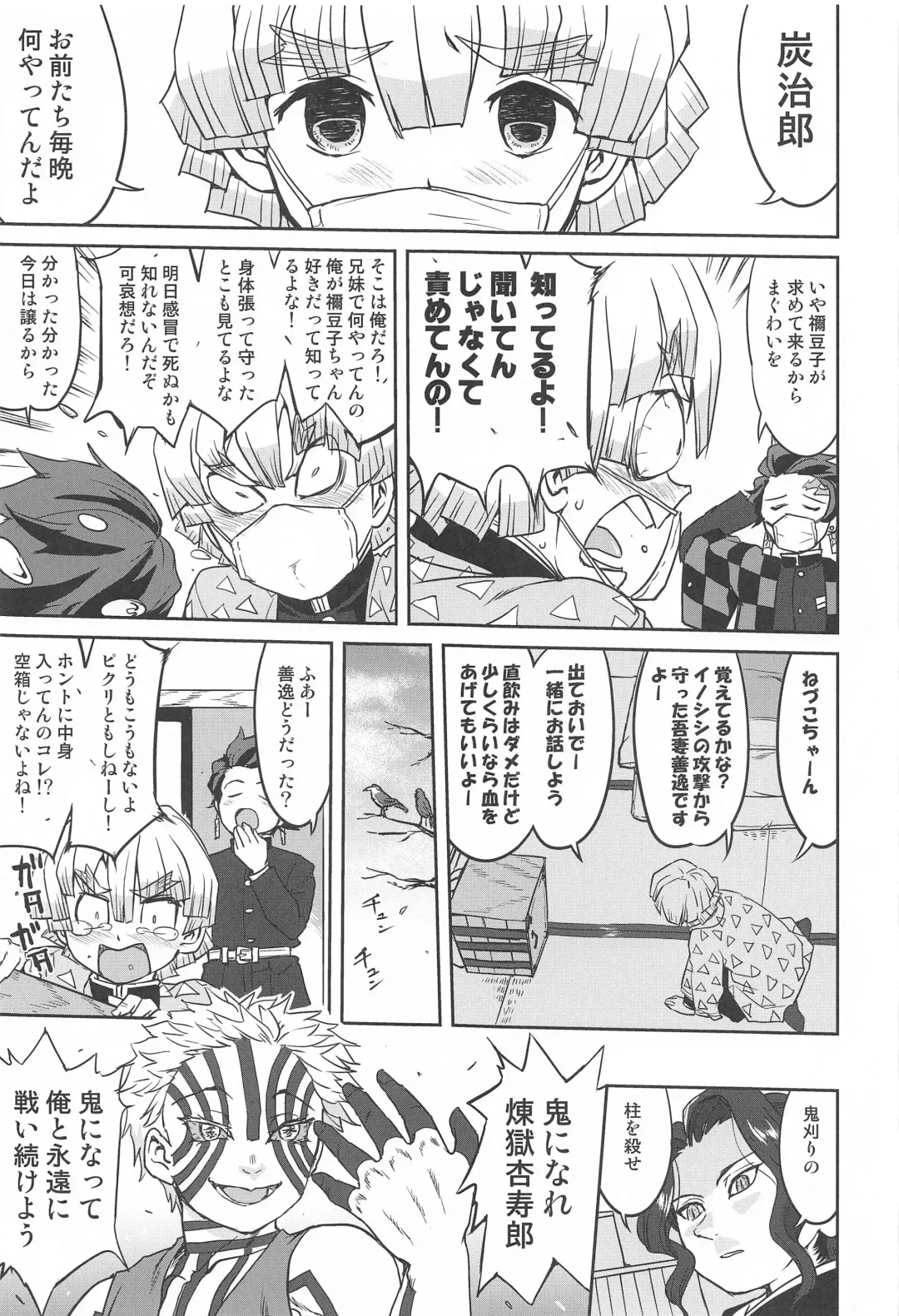 [Tk] Oni to Spain Kaze Fhentai - Page 26