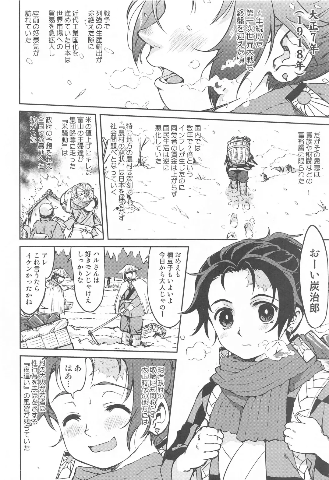 [Tk] Oni to Spain Kaze Fhentai - Page 3