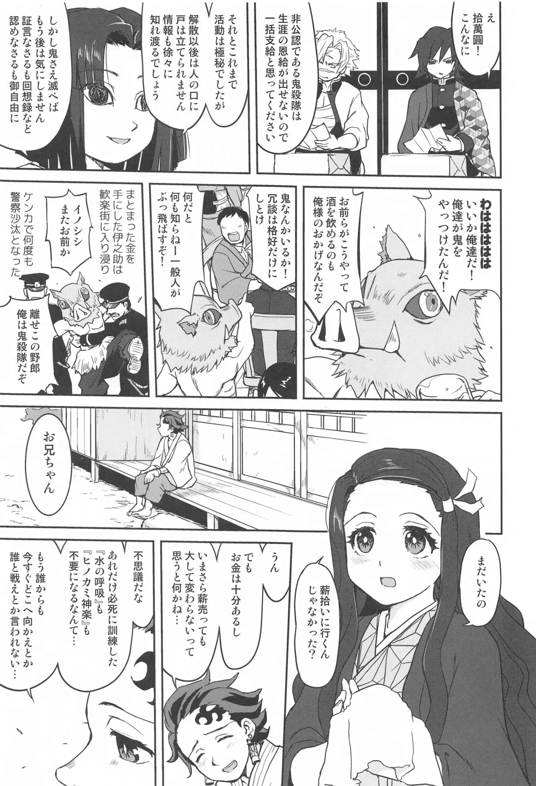 [Tk] Oni to Spain Kaze Fhentai - Page 44