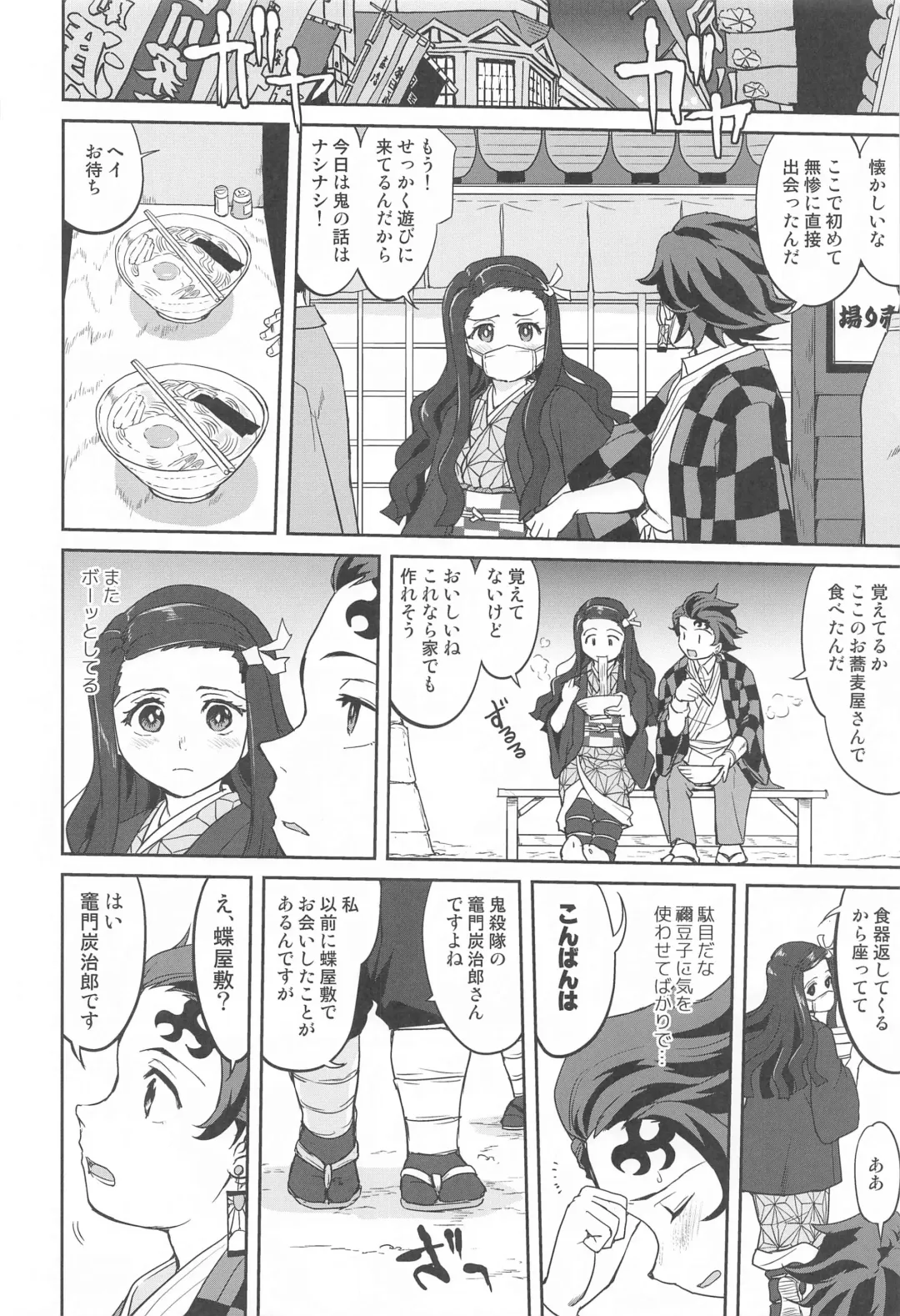 [Tk] Oni to Spain Kaze Fhentai - Page 49