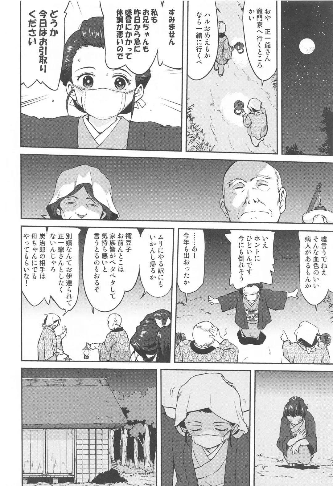 [Tk] Oni to Spain Kaze Fhentai - Page 5