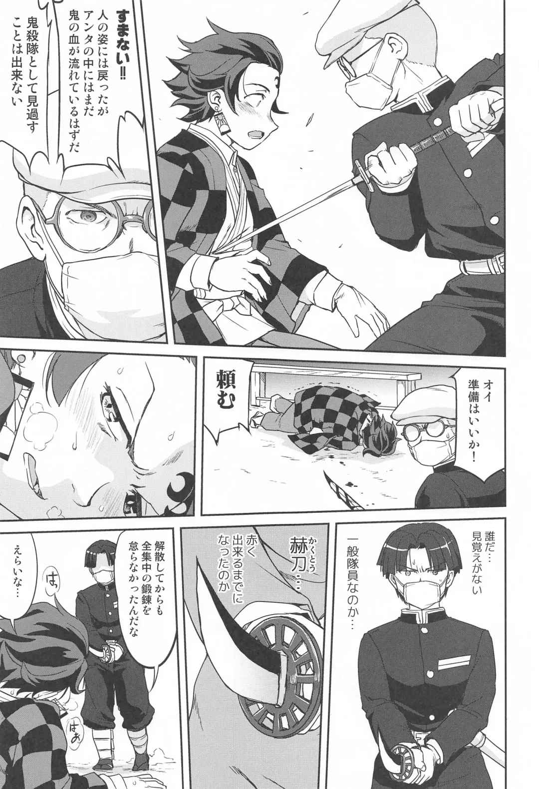 [Tk] Oni to Spain Kaze Fhentai - Page 50