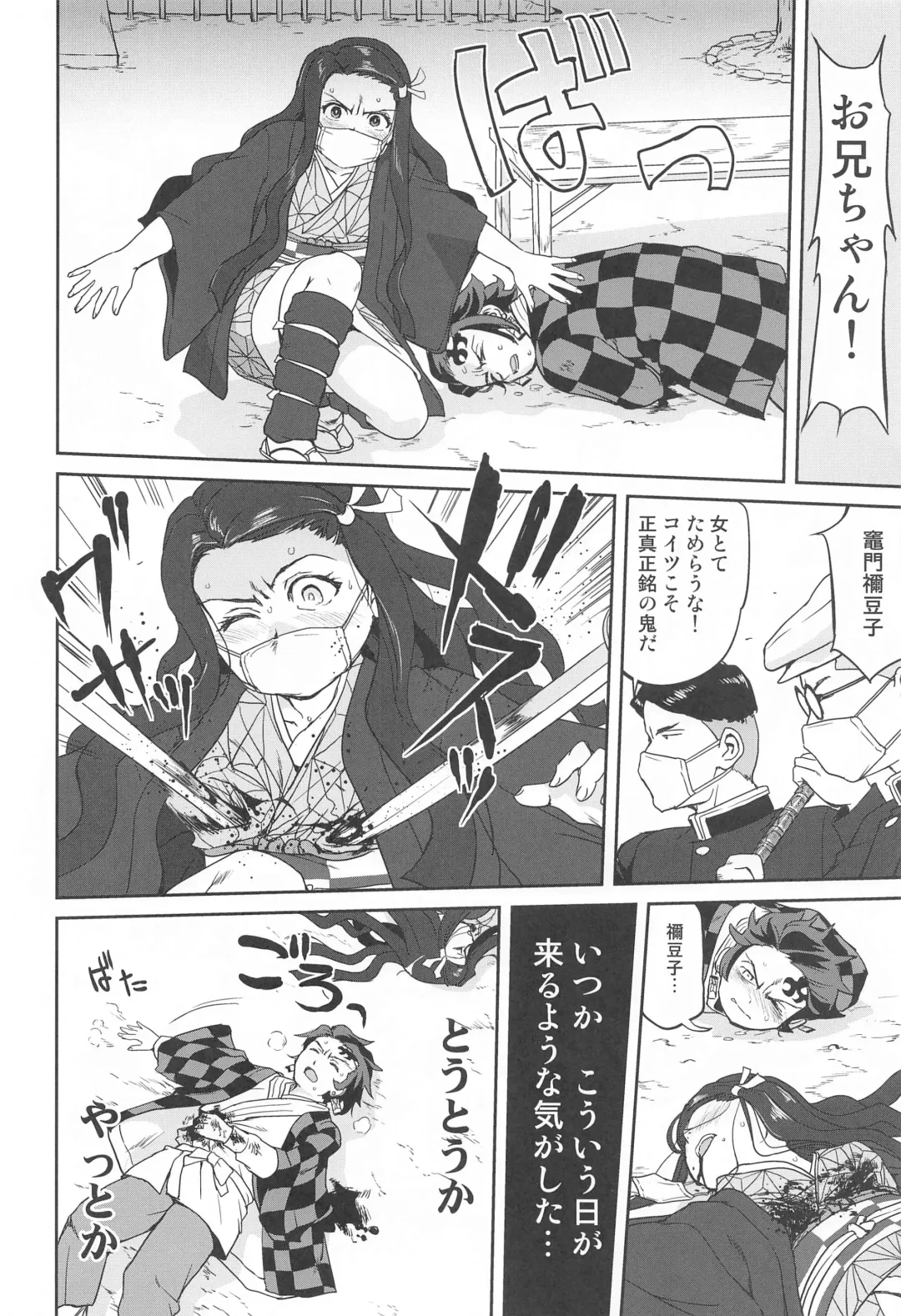 [Tk] Oni to Spain Kaze Fhentai - Page 51