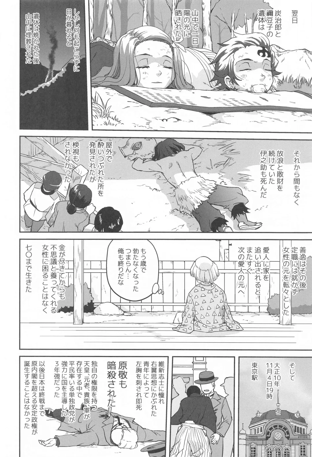 [Tk] Oni to Spain Kaze Fhentai - Page 53