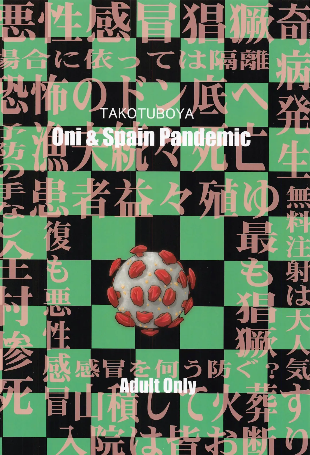 [Tk] Oni to Spain Kaze Fhentai - Page 56