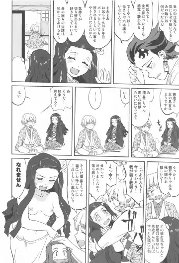 [Tk] Oni to Spain Kaze Fhentai - Page 45