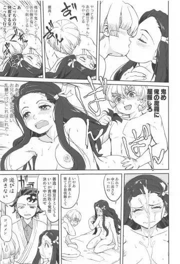 [Tk] Oni to Spain Kaze Fhentai - Page 46