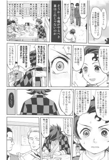 [Tk] Oni to Spain Kaze Fhentai - Page 47