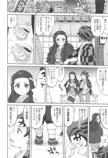 [Tk] Oni to Spain Kaze Fhentai - Page 49