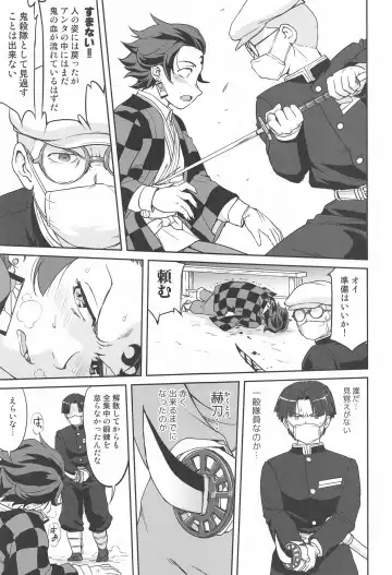 [Tk] Oni to Spain Kaze Fhentai - Page 50