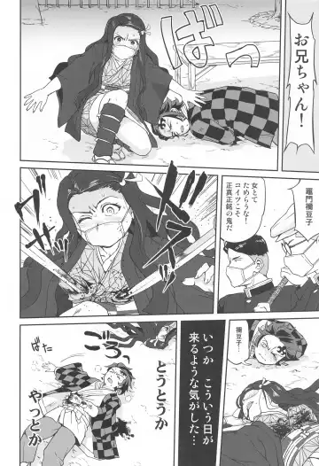 [Tk] Oni to Spain Kaze Fhentai - Page 51