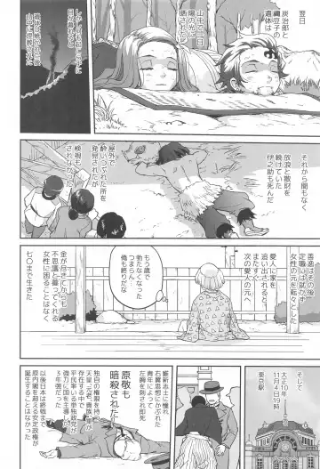 [Tk] Oni to Spain Kaze Fhentai - Page 53