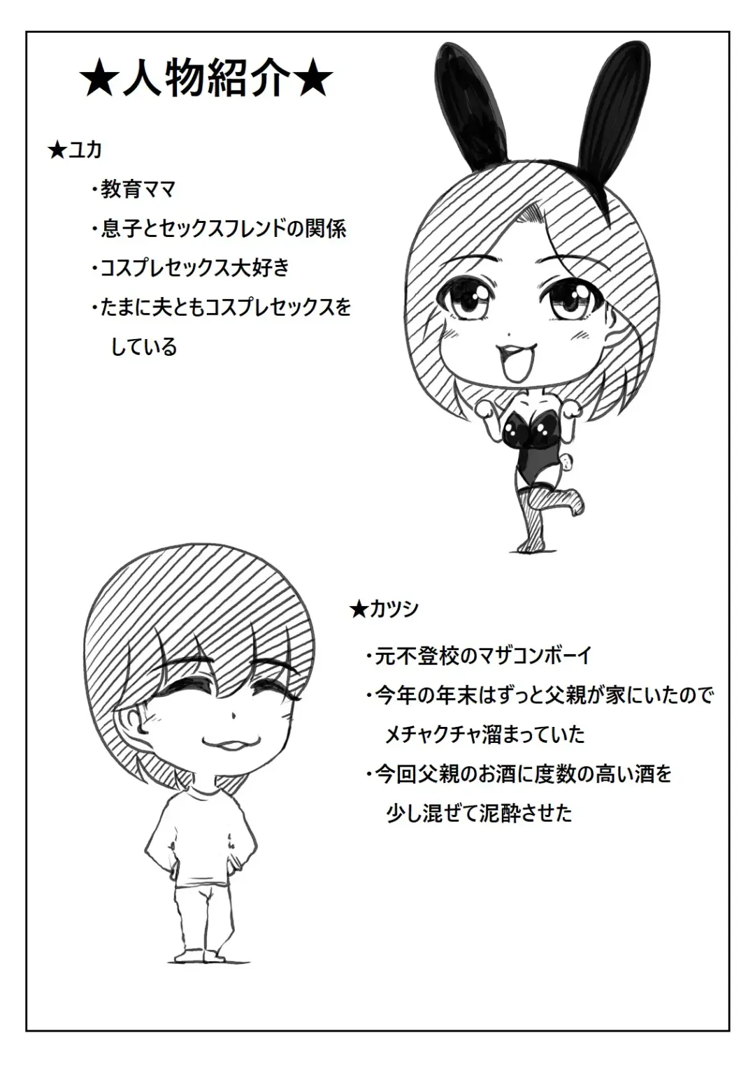 [Mankai Beesuke] Haha to Moto Futokou Musuko to Usagi Fhentai - Page 76