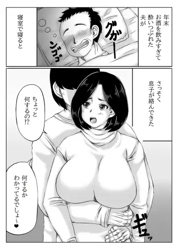 [Mankai Beesuke] Haha to Moto Futokou Musuko to Usagi Fhentai - Page 2