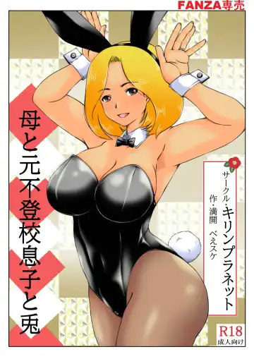 [Mankai Beesuke] Haha to Moto Futokou Musuko to Usagi Fhentai - Page 40