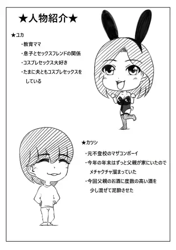 [Mankai Beesuke] Haha to Moto Futokou Musuko to Usagi Fhentai - Page 76