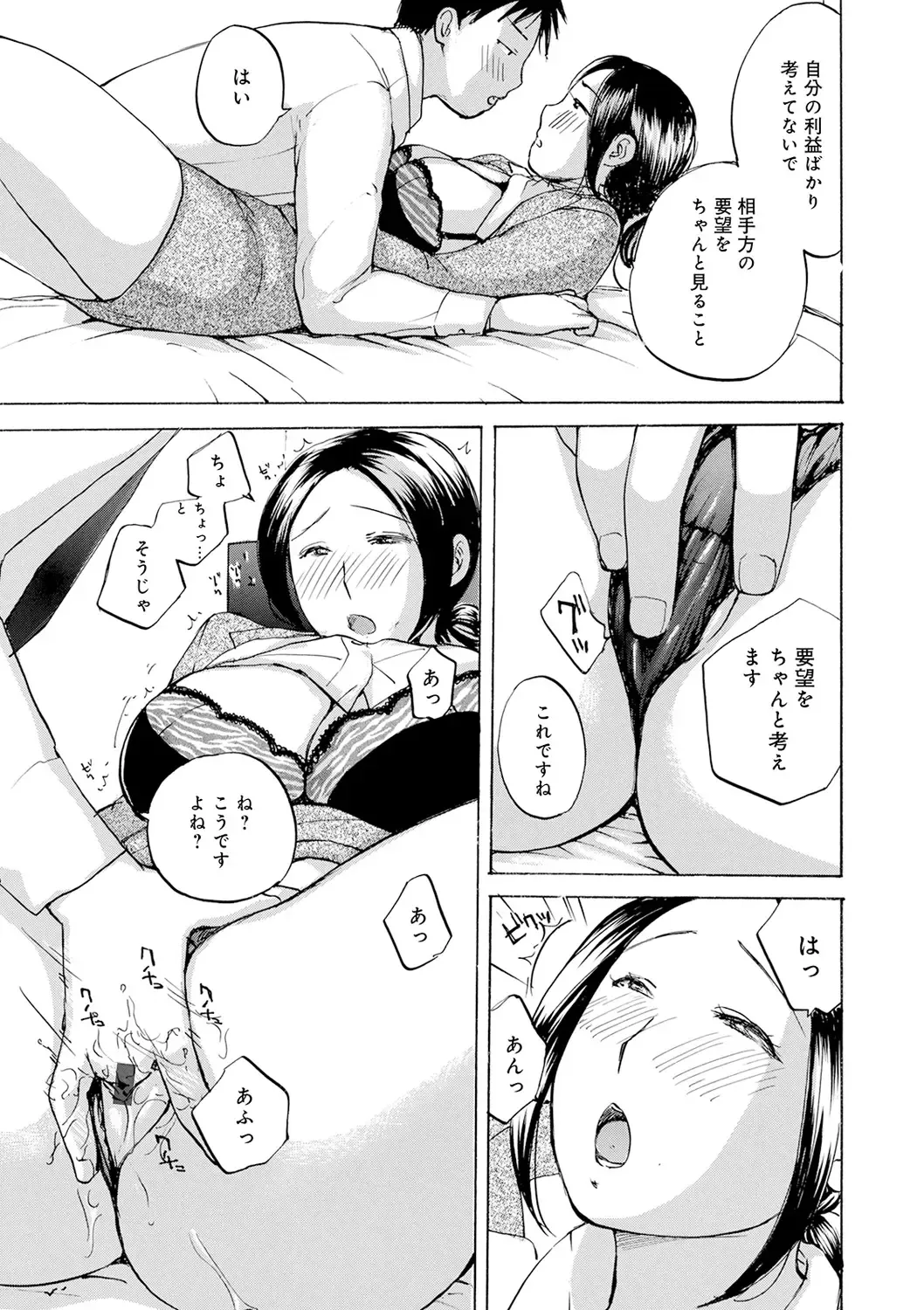 [Meika] Shitagari Okusan Fhentai - Page 105