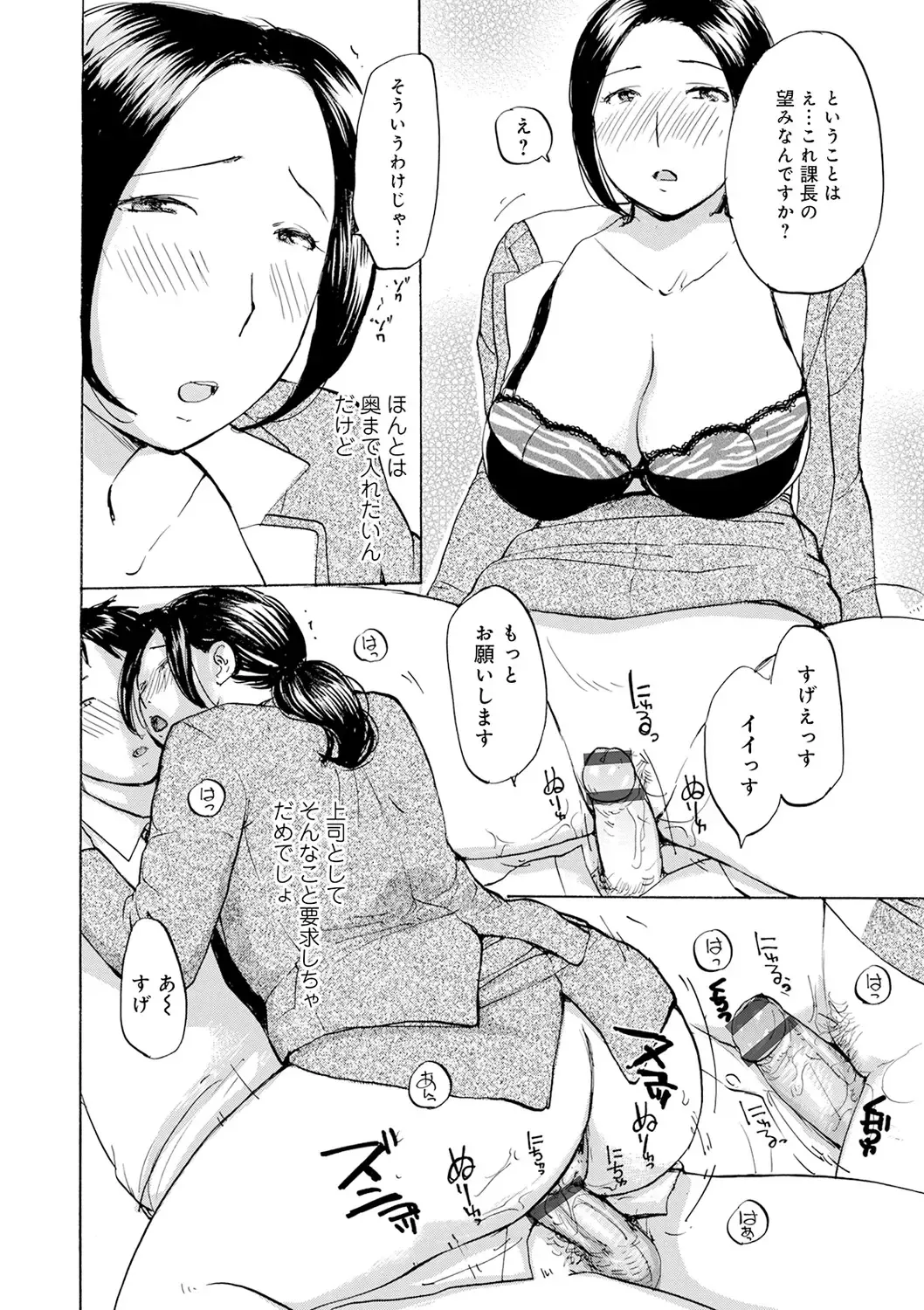 [Meika] Shitagari Okusan Fhentai - Page 108