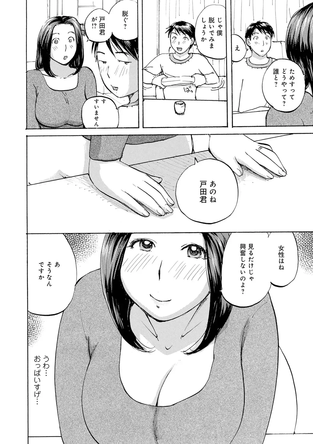 [Meika] Shitagari Okusan Fhentai - Page 124