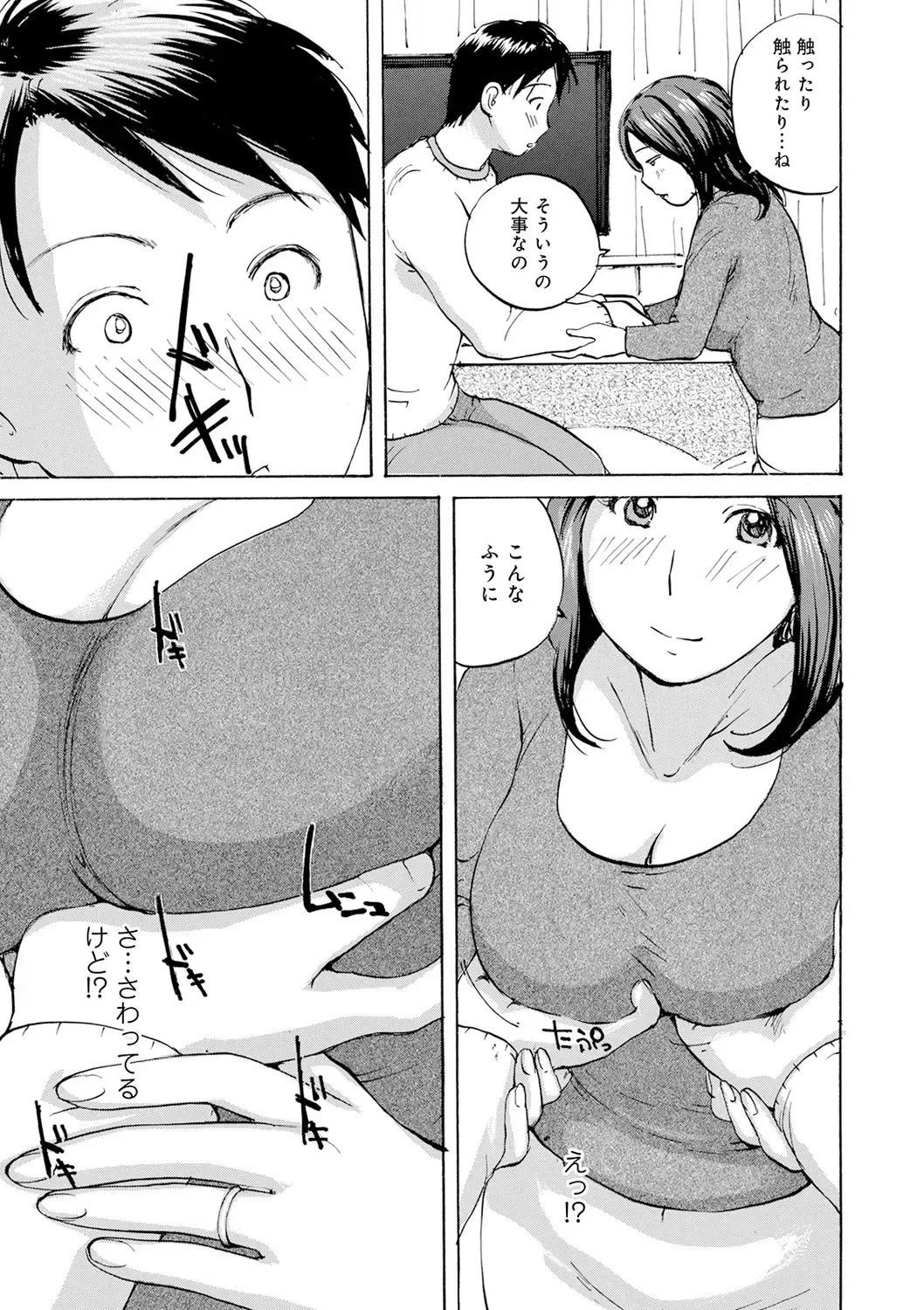 [Meika] Shitagari Okusan Fhentai - Page 125