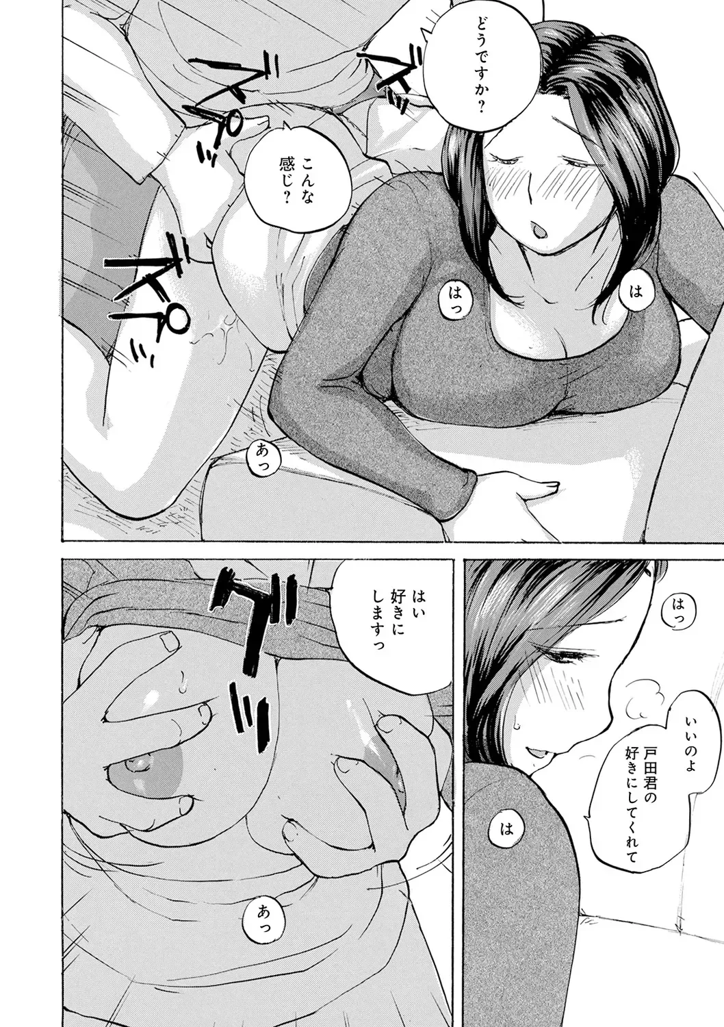 [Meika] Shitagari Okusan Fhentai - Page 134