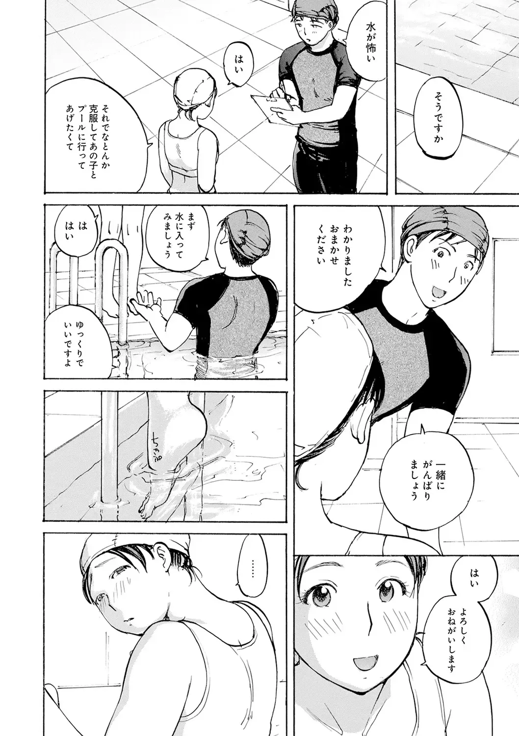 [Meika] Shitagari Okusan Fhentai - Page 142