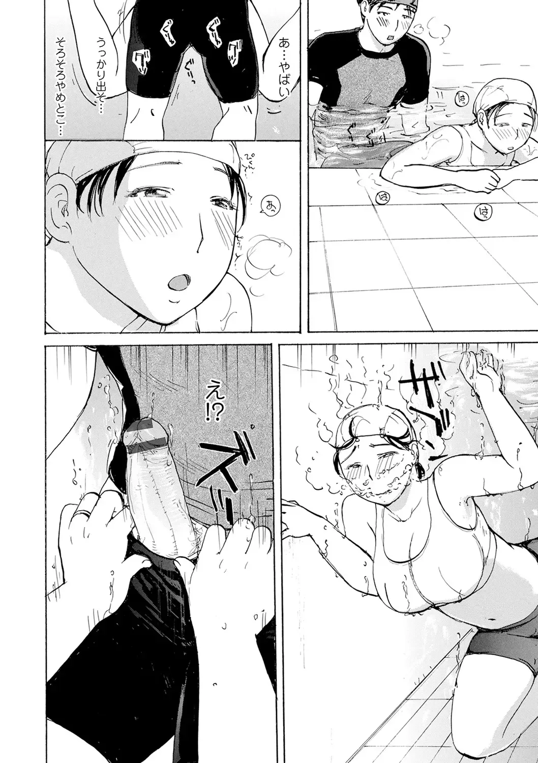 [Meika] Shitagari Okusan Fhentai - Page 148