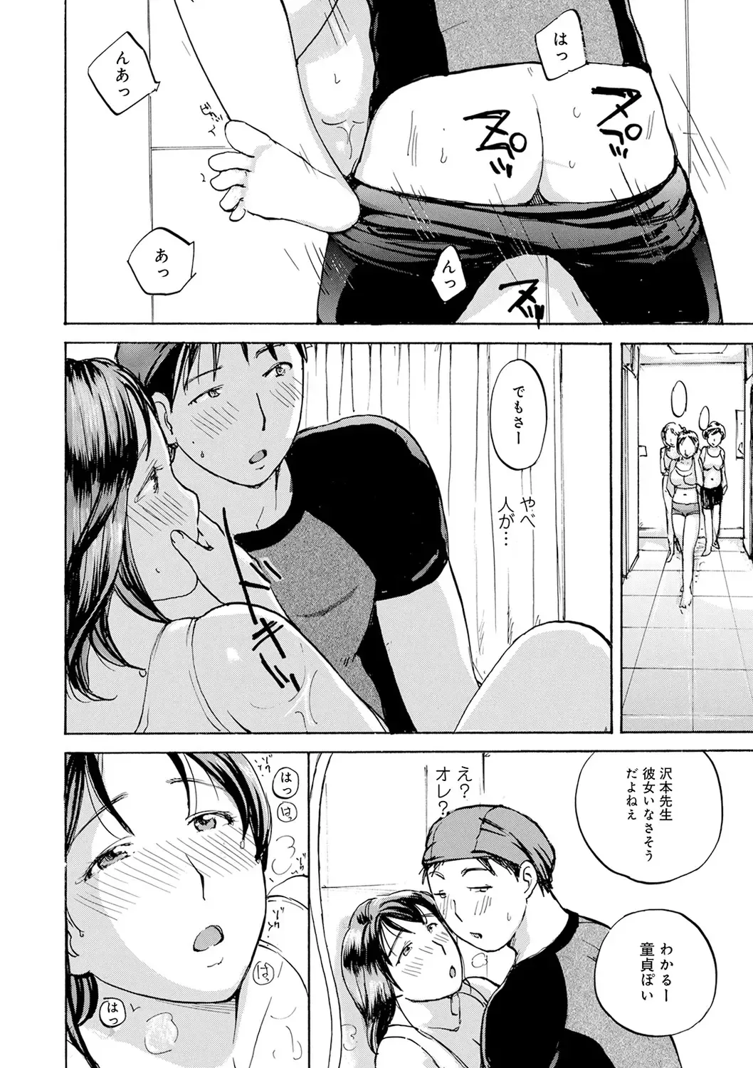 [Meika] Shitagari Okusan Fhentai - Page 154