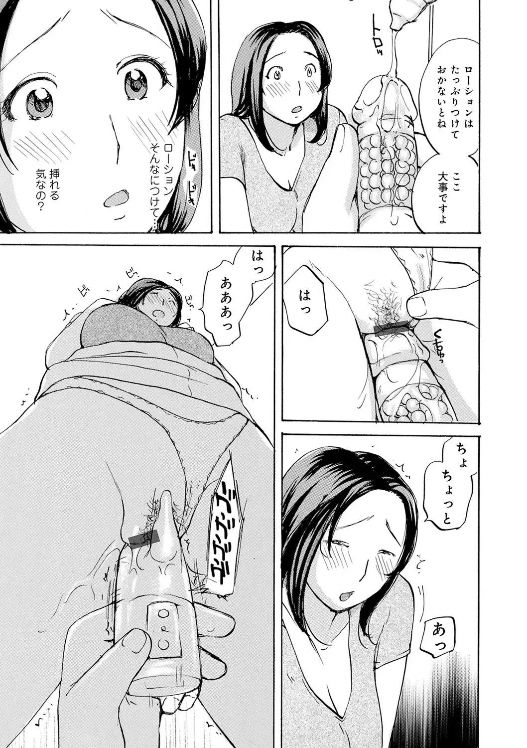 [Meika] Shitagari Okusan Fhentai - Page 29