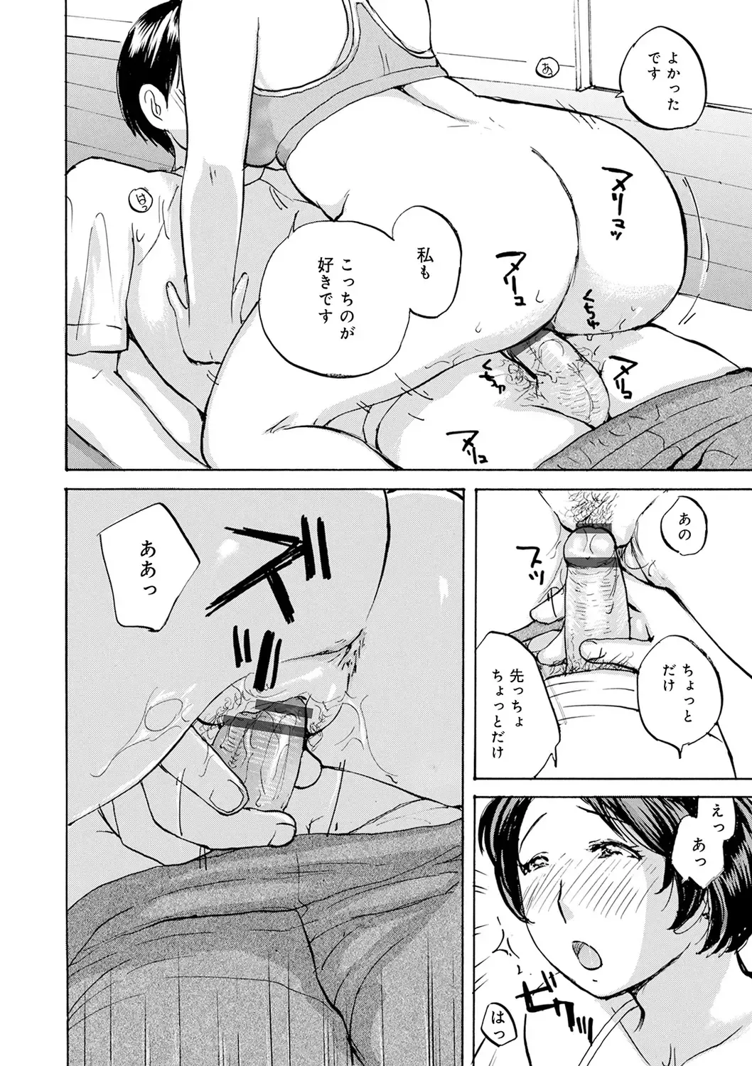 [Meika] Shitagari Okusan Fhentai - Page 54