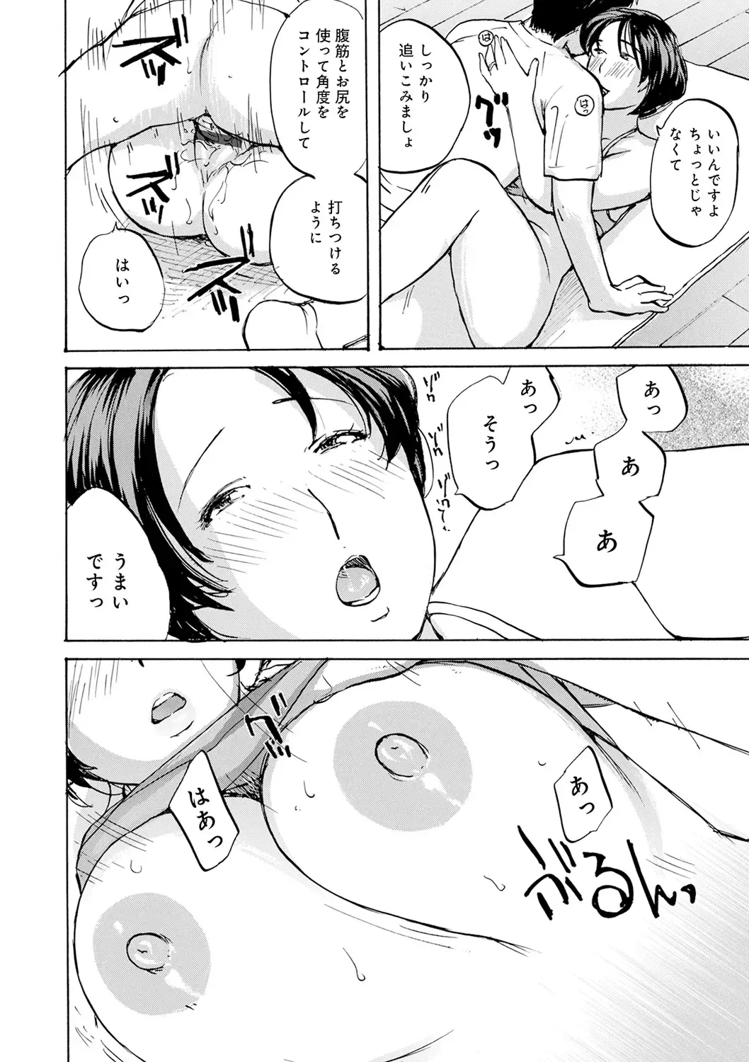 [Meika] Shitagari Okusan Fhentai - Page 56