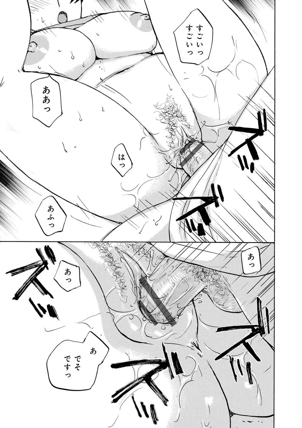 [Meika] Shitagari Okusan Fhentai - Page 59