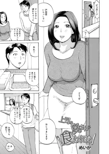 [Meika] Shitagari Okusan Fhentai - Page 121