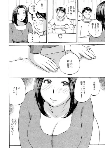 [Meika] Shitagari Okusan Fhentai - Page 124