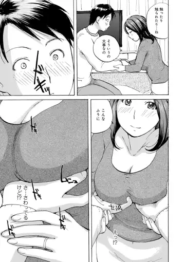 [Meika] Shitagari Okusan Fhentai - Page 125