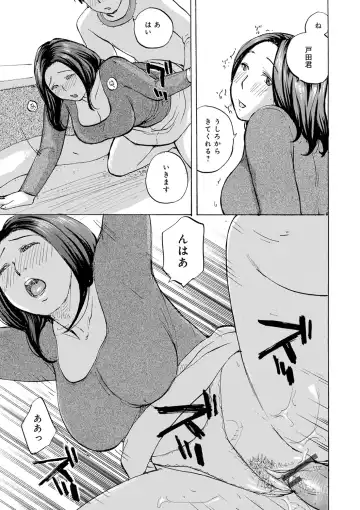 [Meika] Shitagari Okusan Fhentai - Page 133