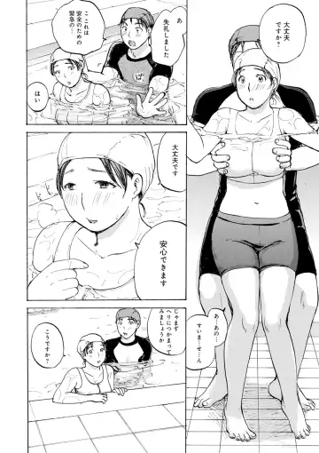 [Meika] Shitagari Okusan Fhentai - Page 144