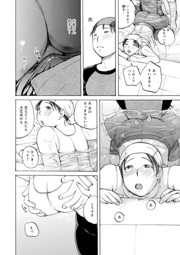 [Meika] Shitagari Okusan Fhentai - Page 146