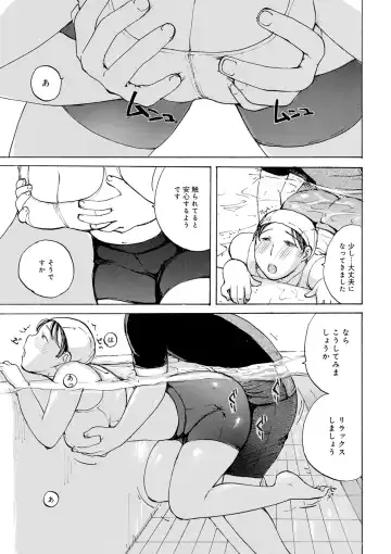 [Meika] Shitagari Okusan Fhentai - Page 147