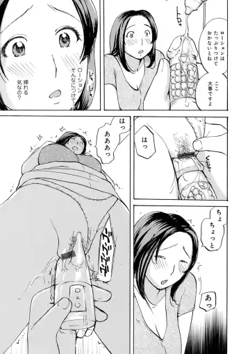 [Meika] Shitagari Okusan Fhentai - Page 29