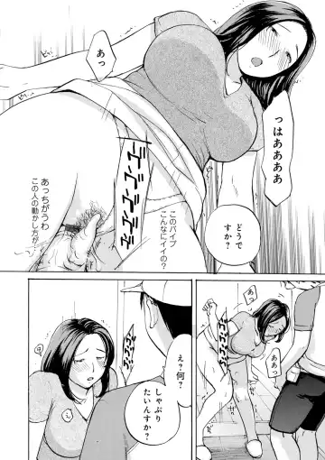 [Meika] Shitagari Okusan Fhentai - Page 30